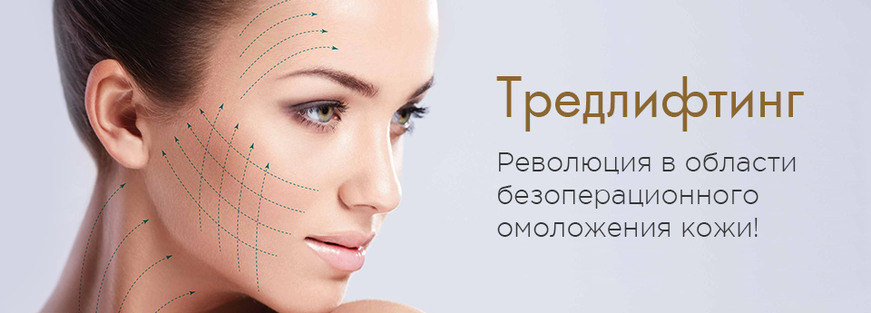 Тредліфтінг Тредліфтінг
